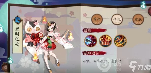 阴阳师手游，丑时之女御魂推荐与培养价值深度剖析