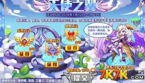 洛克王国寂夜魔王性格选择全解析