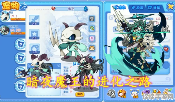 洛克王国寂夜魔王性格选择全解析