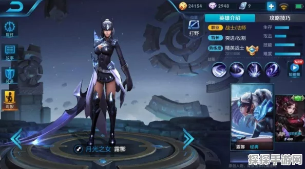 王者荣耀露娜连招顺序口诀全解析