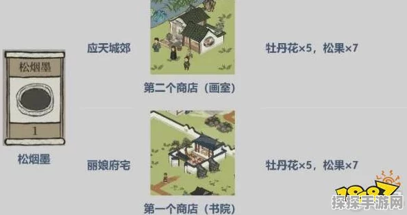 江南百景图手游资讯，详解松烟墨获取攻略