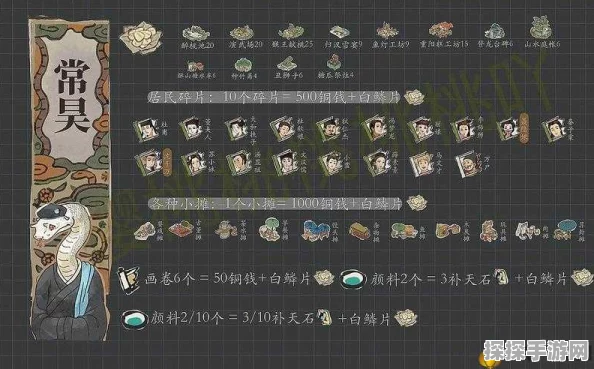 江南百景图手游资讯，详解松烟墨获取攻略