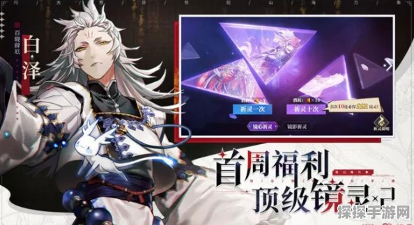 山海镜花兑换码使用方法详解