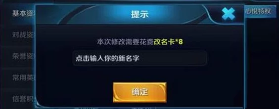 王者荣耀改名卡获得途径全面解析
