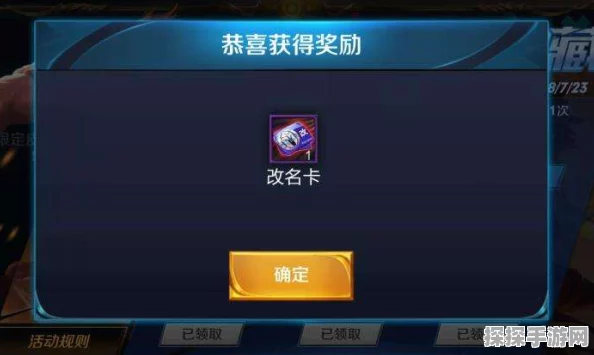 王者荣耀改名卡获得途径全面解析