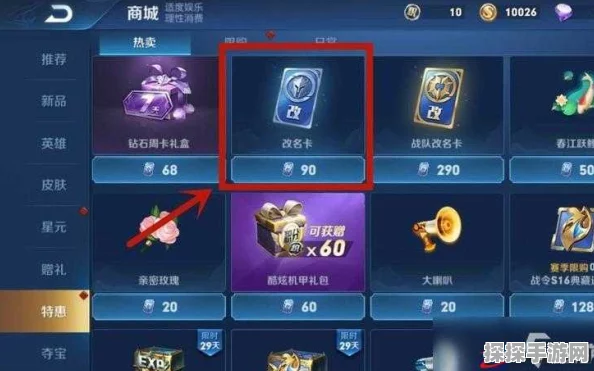 王者荣耀改名卡获得途径全面解析