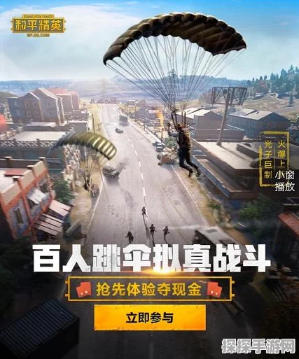 和平精英新版本震撼发布，重返战场，开启全新竞技体验