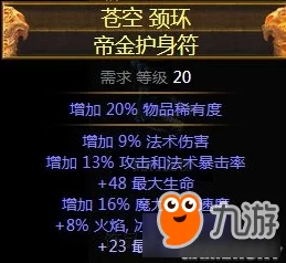流放之路幽魂召唤全攻略