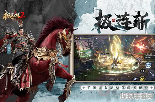 极无双2风物志探索，涿县桃园，梦启航的传奇之地新版本深度解析