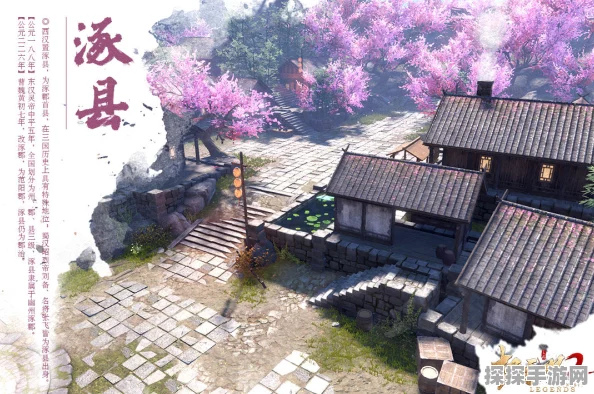 极无双2风物志探索，涿县桃园，梦启航的传奇之地新版本深度解析