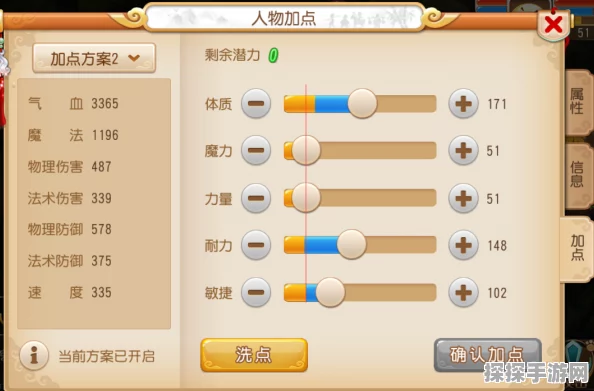 梦幻西游手游普陀加点及治疗装备深度解析