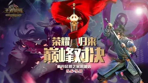 王者荣耀武道大会前30000名奖励揭晓，荣耀之战再燃激情！