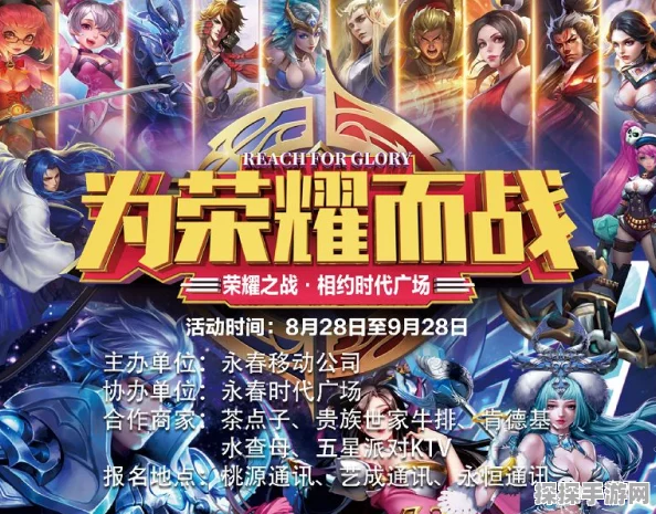 王者荣耀武道大会前30000名奖励揭晓，荣耀之战再燃激情！