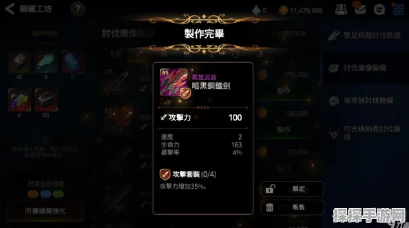 手游资讯，第七史诗强化装备处理全攻略