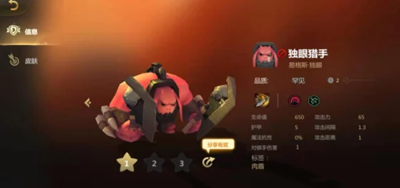 多多自走棋赤斧酋长升星价值深度解析，战斗力与实用性的双重飞跃