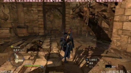 龙之信条2不和之岬通关攻略，解锁全新冒险篇章