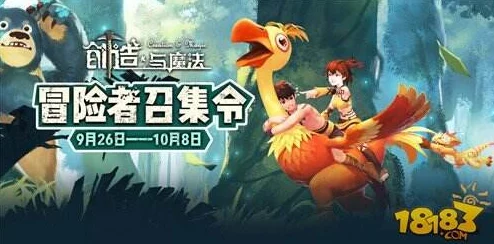创造与魔法全新探险家召唤机制揭秘，探索未知，启程奇幻之旅