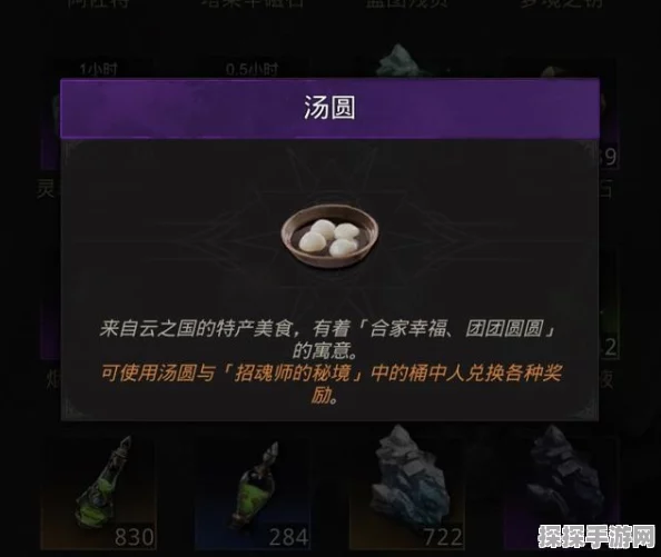手游资讯，地下城堡3魂之诗共度元宵，汤圆快速获得攻略全解析