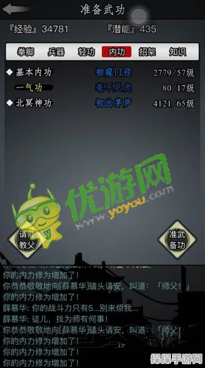 放置江湖第三十六章京城主线及支线任务全面攻略资讯