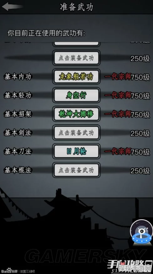 放置江湖第三十六章京城主线及支线任务全面攻略资讯