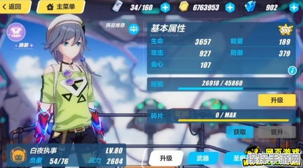 手游资讯指令，崩坏3全新S级角色西琳震撼登场