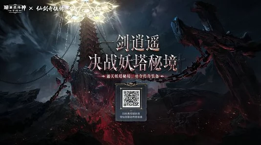 暗黑破坏神不朽×仙剑奇侠传，正义使魔携行，共赴奇幻世界的联动盛宴