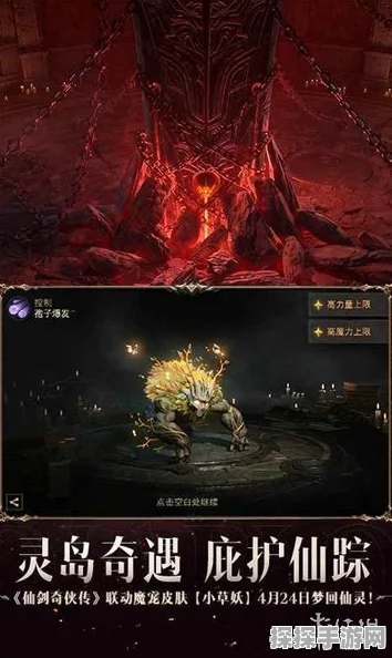 暗黑破坏神不朽×仙剑奇侠传，正义使魔携行，共赴奇幻世界的联动盛宴