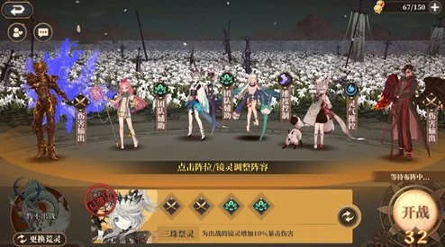 山海镜花姑瑶幻境挑战升级，通关阵容搭配全攻略