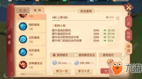 梦幻西游三维版战力飙升秘籍，四大方法助你领跑江湖