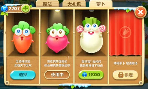 手游资讯，保卫萝卜2中获取金萝卜的全面攻略