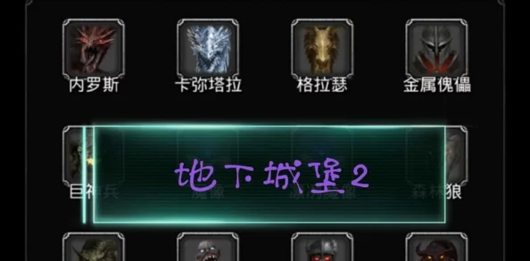 地下城堡2灰矮人宫殿宝箱获取攻略，全面解析与技巧分享