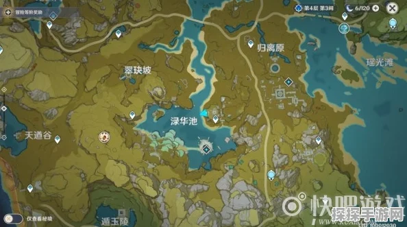 原神手游资讯，揭秘渌华景画取景位，探索游戏世界的绝美风光