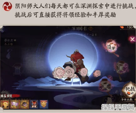 阴阳师深渊之围，小怪刷新位置与通关阵容全攻略