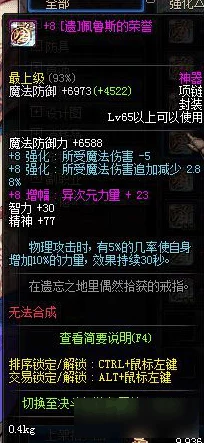 DNF手游黑暗武士深度解析，技能优化与玩法升级
