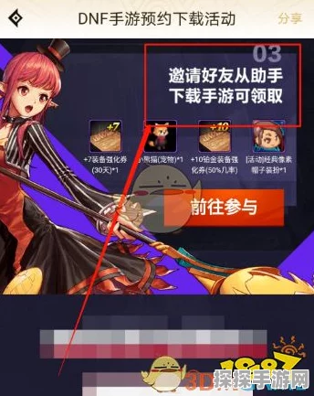 DNF手游活动口令码获取攻略及最新资讯报道