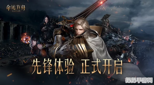命运方舟手游，揭秘最受欢迎职业的热门之谜