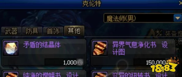 DNF手游，矛盾结晶体获取方法全解析