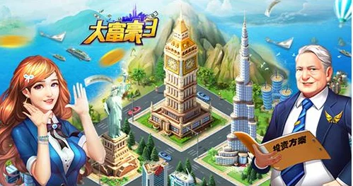 手游资讯，揭秘大富翁选举战市长攻略的智慧与策略