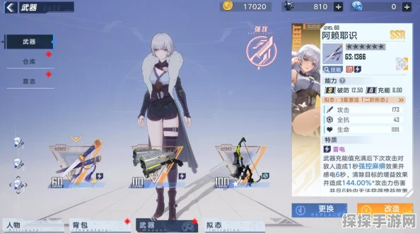 手游资讯，幻塔武器强度排行全面解析