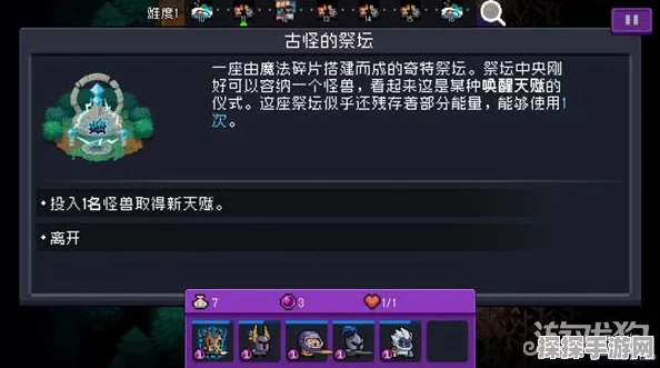 元气骑士前传古神祭坛开启全攻略