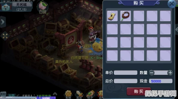 梦幻西游129级跑商一票能赚多少帮贡？详解跑商攻略与收益