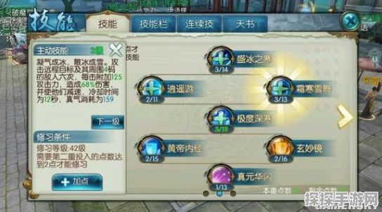 诛仙手游青云天书加点与装备灌注全攻略
