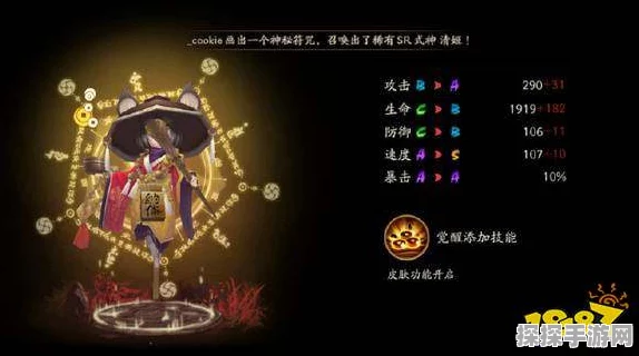 阴阳师手游悬赏封印铁鼠速刷攻略全解析