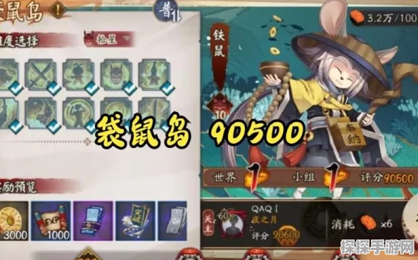 阴阳师手游悬赏封印铁鼠速刷攻略全解析