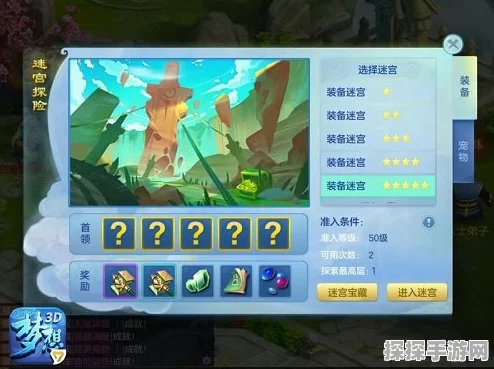 奥比岛手游第二宫通关全攻略，揭秘神秘宫殿的探险之旅
