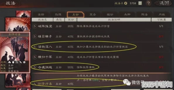 三国志战棋版诱敌深入战法深度解析与实战应用