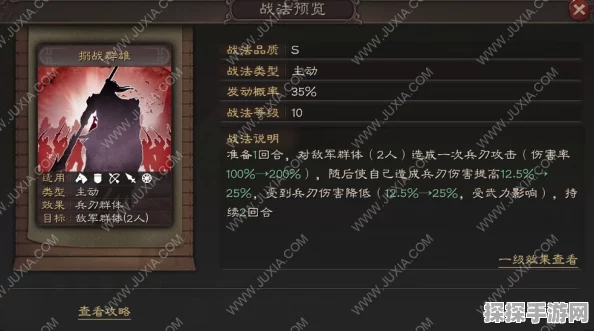 三国志战棋版诱敌深入战法深度解析与实战应用