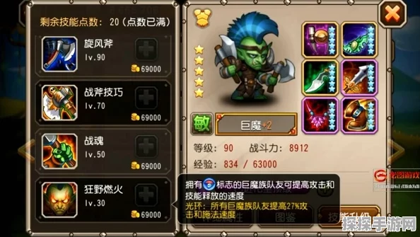 刀塔传奇，觉醒巨魔装备全解析与图鉴鉴赏