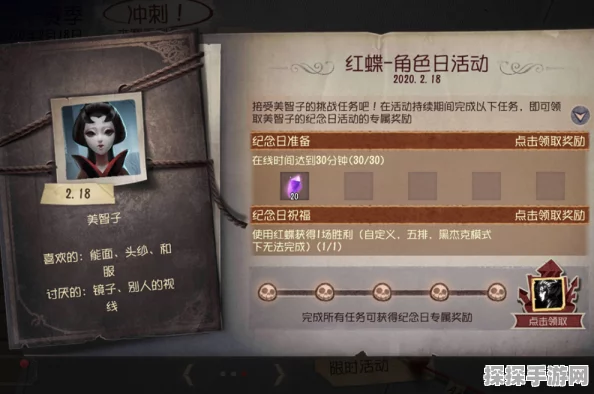 手游资讯，掌握第五人格红蝶守尸精髓，成就监管者巅峰传奇