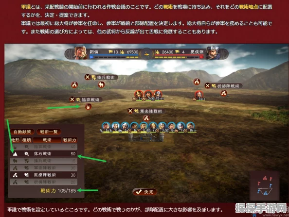 三国志13手游中期迅速统一策略全解析